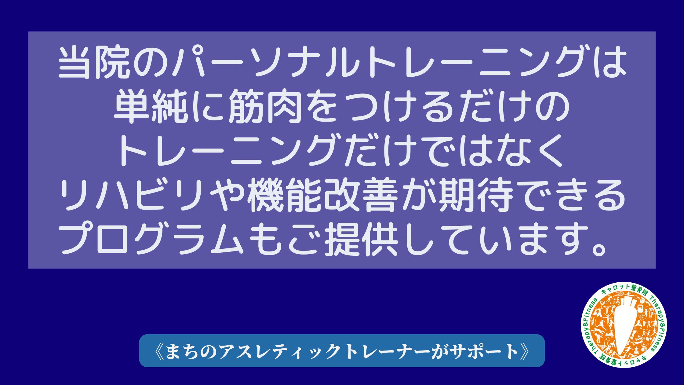 パーソナルトレーニング体験会を受けてみたい！